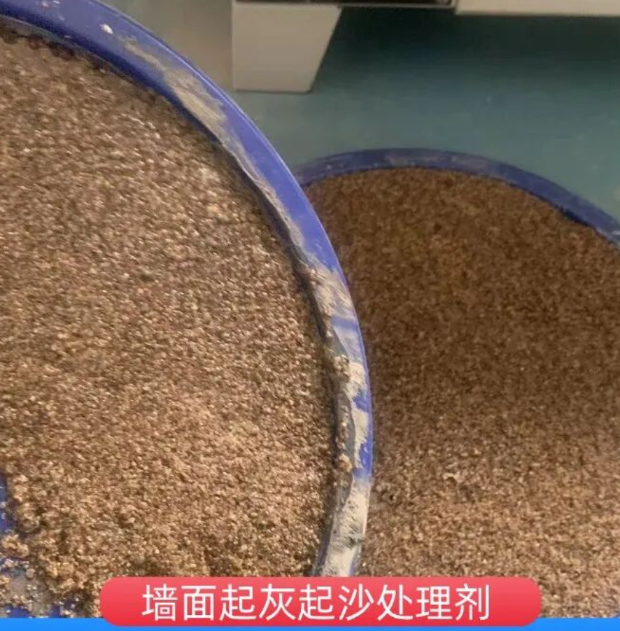 姚安墙面起灰起沙处理硬化剂工作原理